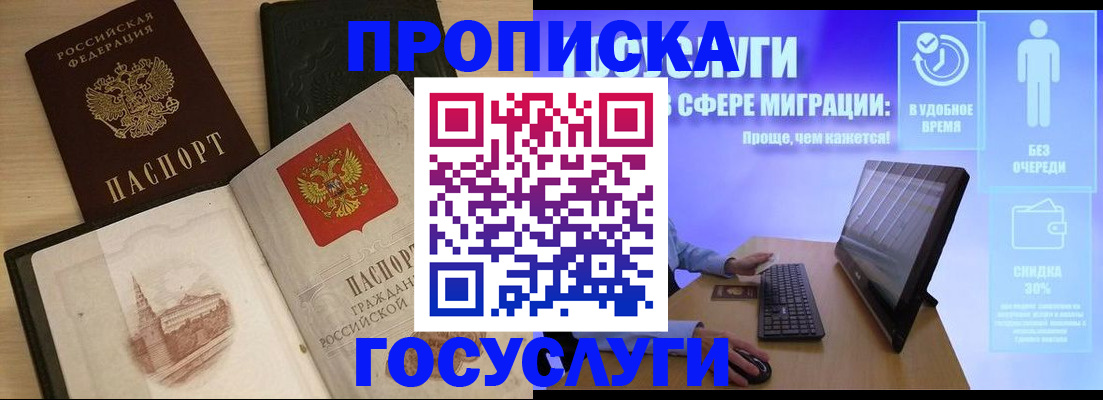 регистрация в Люберцах