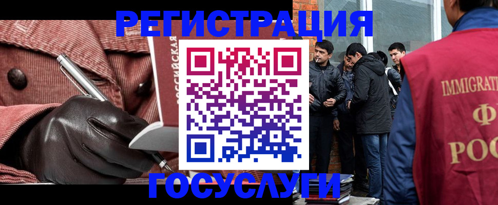 прописка для военкомата в Люберцах