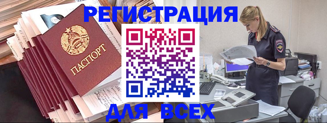 прописка гарантия в Люберцах